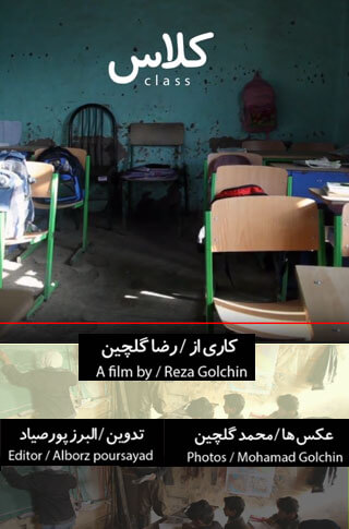 clas-Film-afisi-11×17